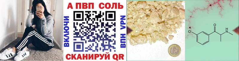 A-PVP кристаллы  Можга 