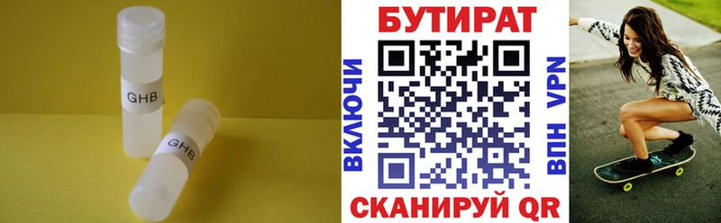 Бутират GHB  Можга 