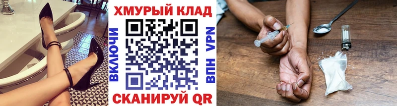 ГЕРОИН Heroin где купить наркотик Можга