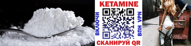 КЕТАМИН VHQ площадка официальный сайт Можга