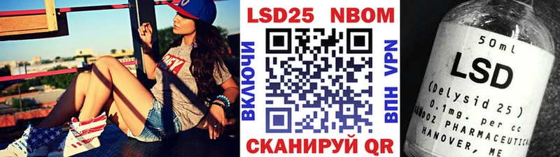Марки N-bome 1,8мг Можга