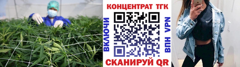 это состав  Можга  ТГК концентрат  что такое наркотик 
